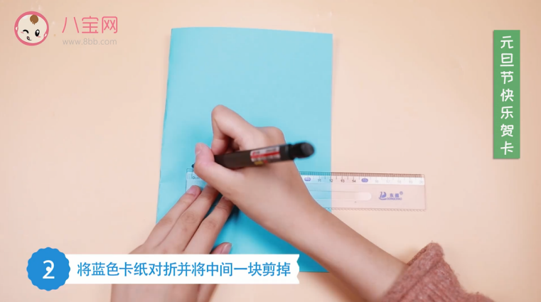 元旦節(jié)快樂賀卡視頻   手工元旦節(jié)賀卡步驟圖