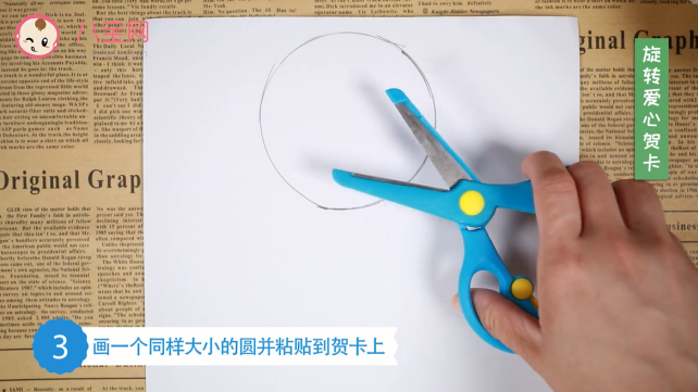 旋轉(zhuǎn)愛心賀卡視頻教程  旋轉(zhuǎn)愛心賀卡步驟圖 