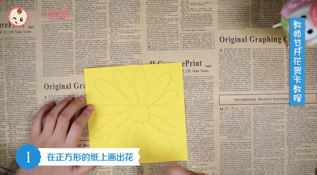 教師節開花賀卡教程  手工教師節賀卡步驟圖