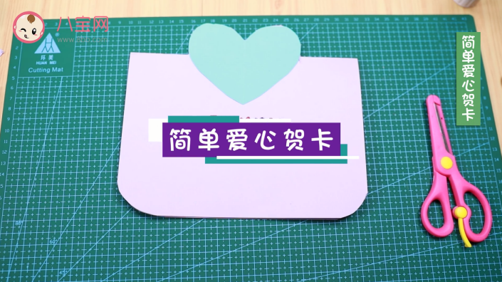 愛心賀卡視頻教程 簡單愛心賀卡制作方法