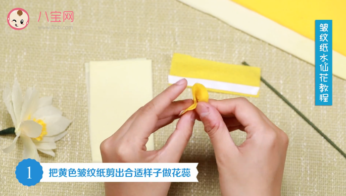 皺紋紙水仙花視頻教程 皺紋紙水仙花制作方法