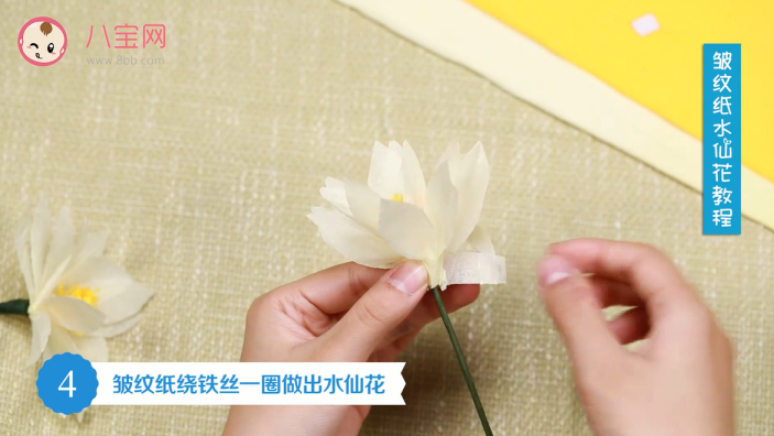 皺紋紙水仙花視頻教程 皺紋紙水仙花制作方法