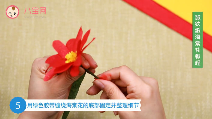 皺紋紙海棠花視頻教程 皺紋紙海棠花制作方法