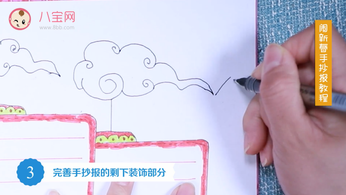 鬧新春手抄報視頻教程 鬧新春手抄報制作步驟
