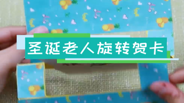 圣誕老人旋轉賀卡視頻教程 圣誕老人賀卡步驟圖