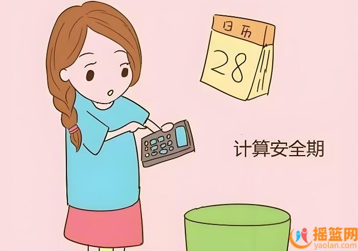 月經前七后八，懷孕風險降低嗎?