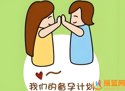 科學備孕計劃，迎接健康寶寶！