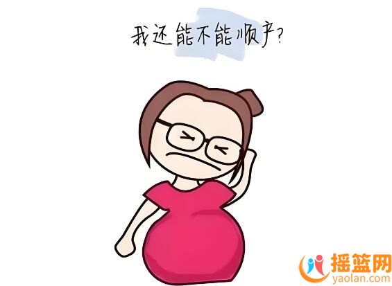 高度近視到底能不能順產(chǎn)？
