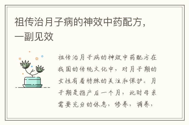 祖?zhèn)髦卧伦硬〉纳裥е兴幣浞剑桓币娦?></a>
            <div   id=