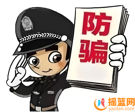 防騙指南一覽，家長一定要讓孩子牢牢記住